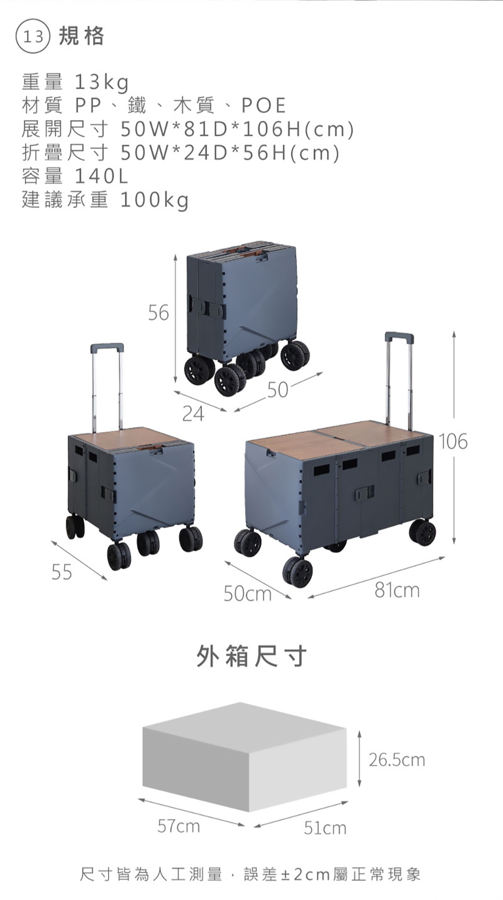 手推車