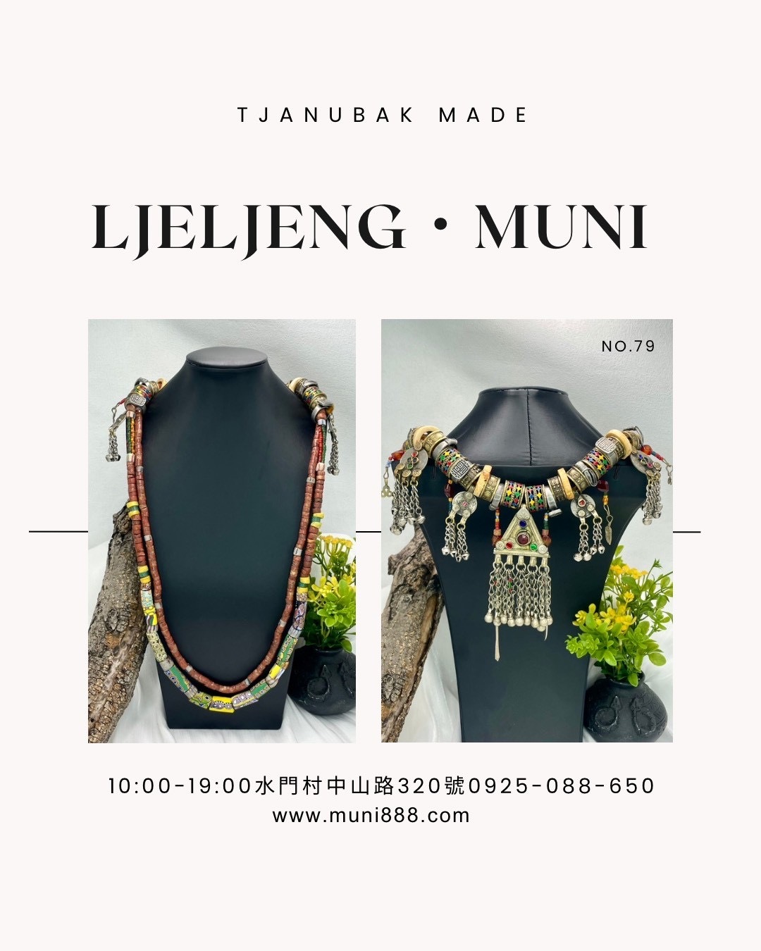 W-No.79貿易古珠兩條式戒指串長鍊82cm