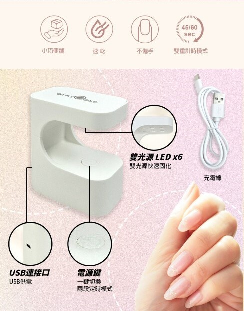 ommi care - [USB] C型UV美甲光療燈