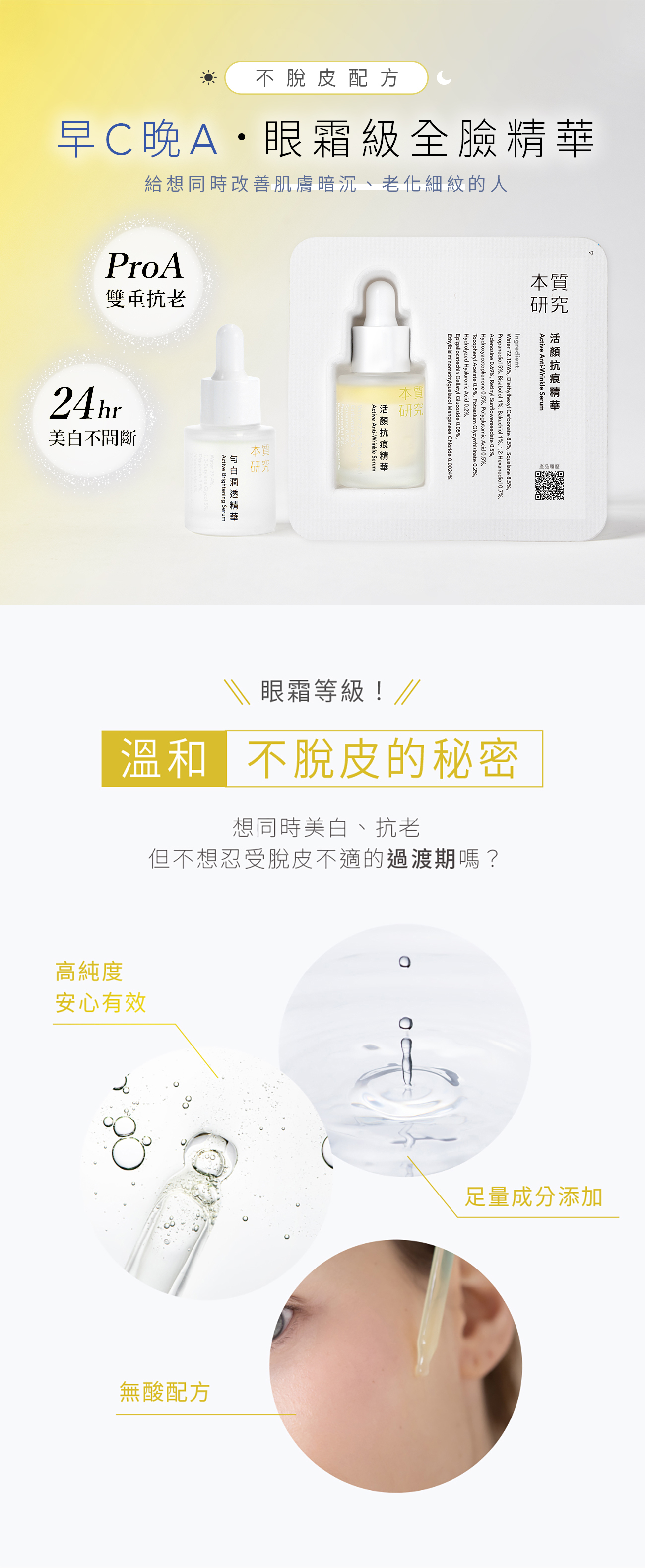 本質研究早C晚A-01