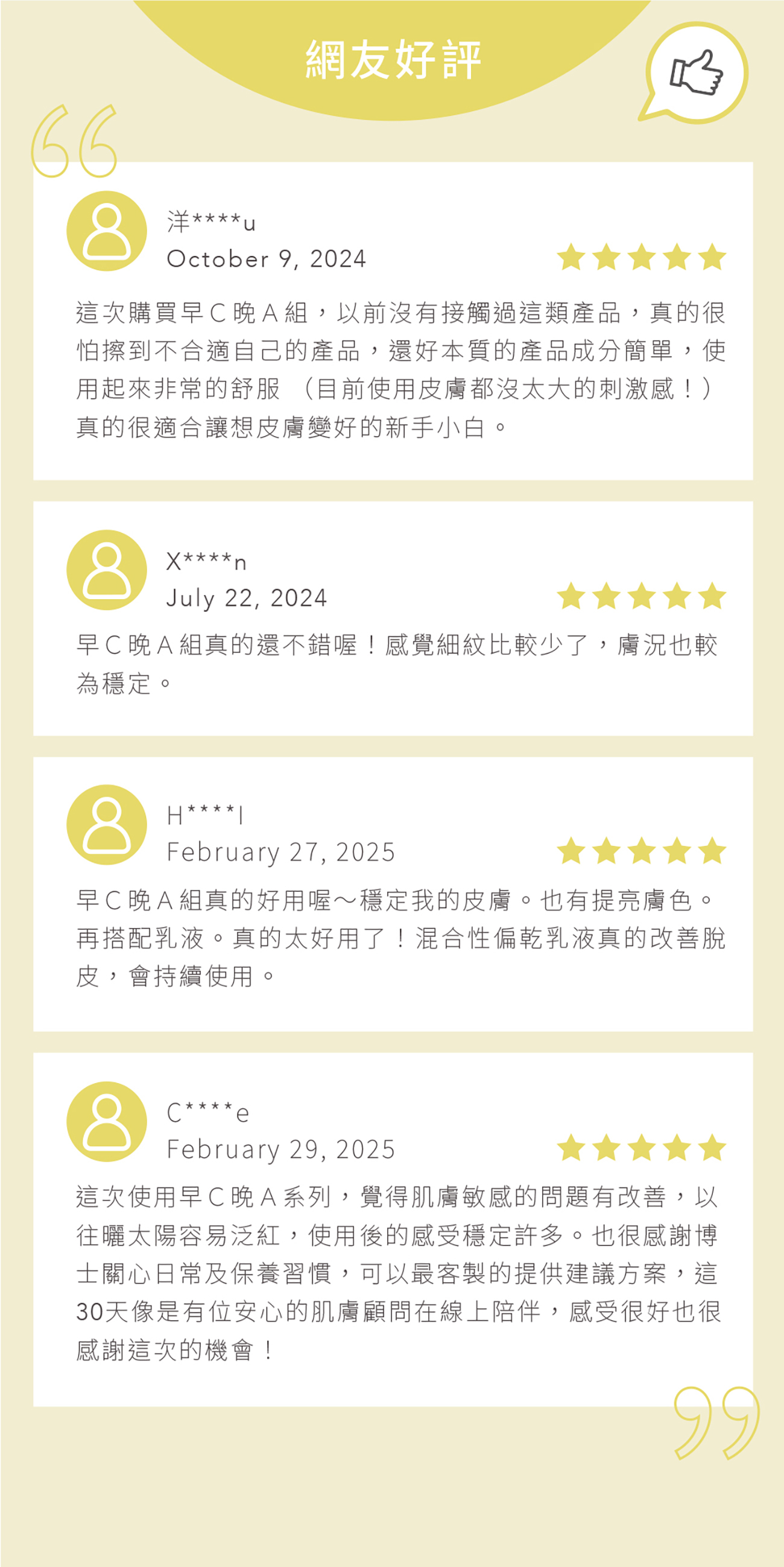 本質研究早C晚A-07