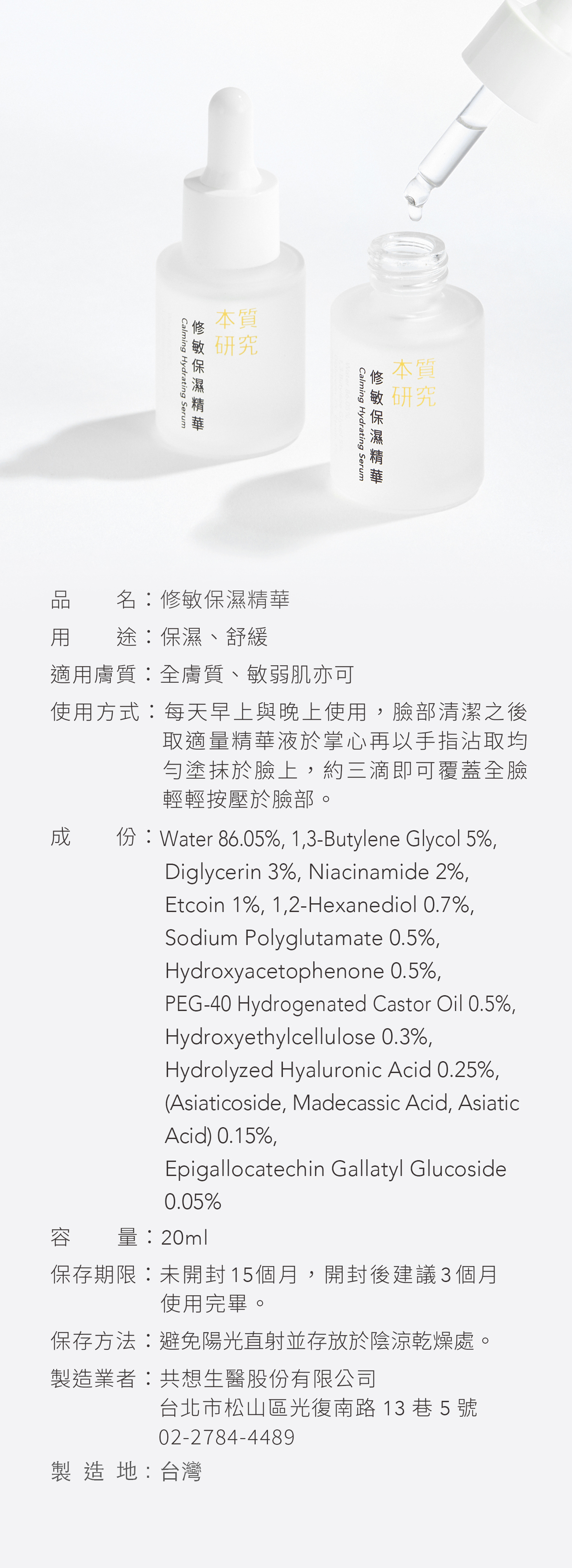 本質研究修敏資訊