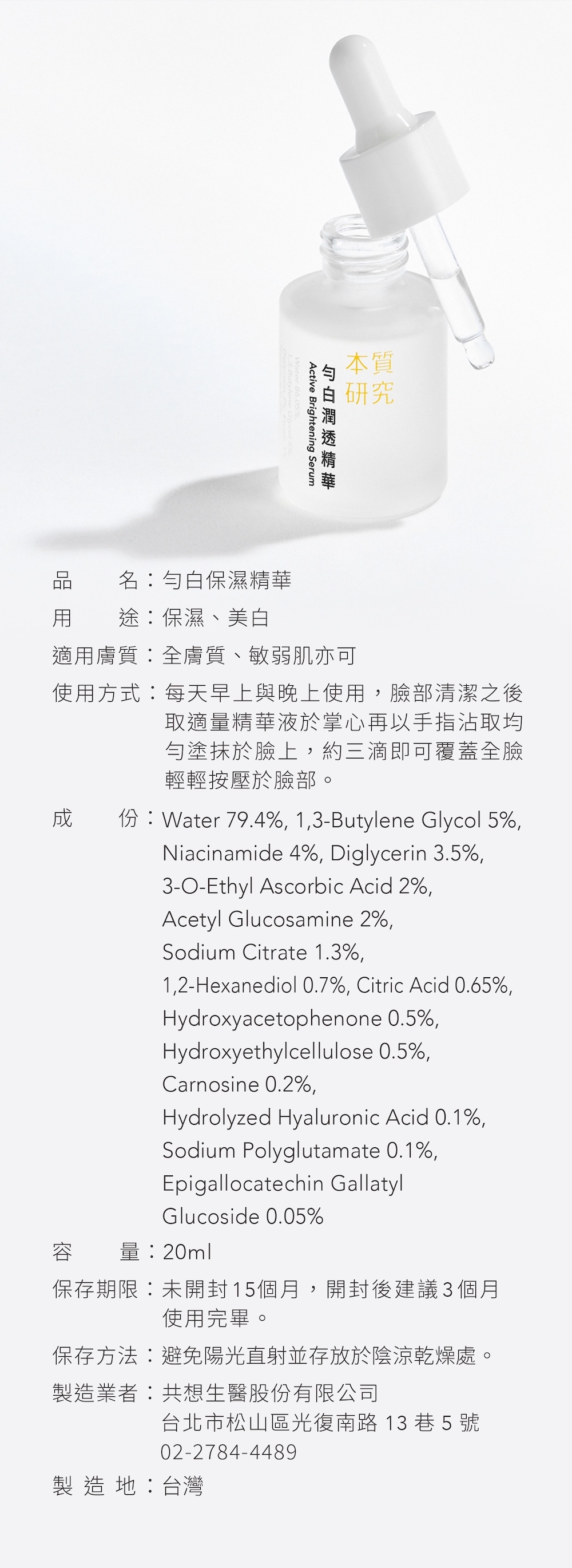 本質研究勻白資訊
