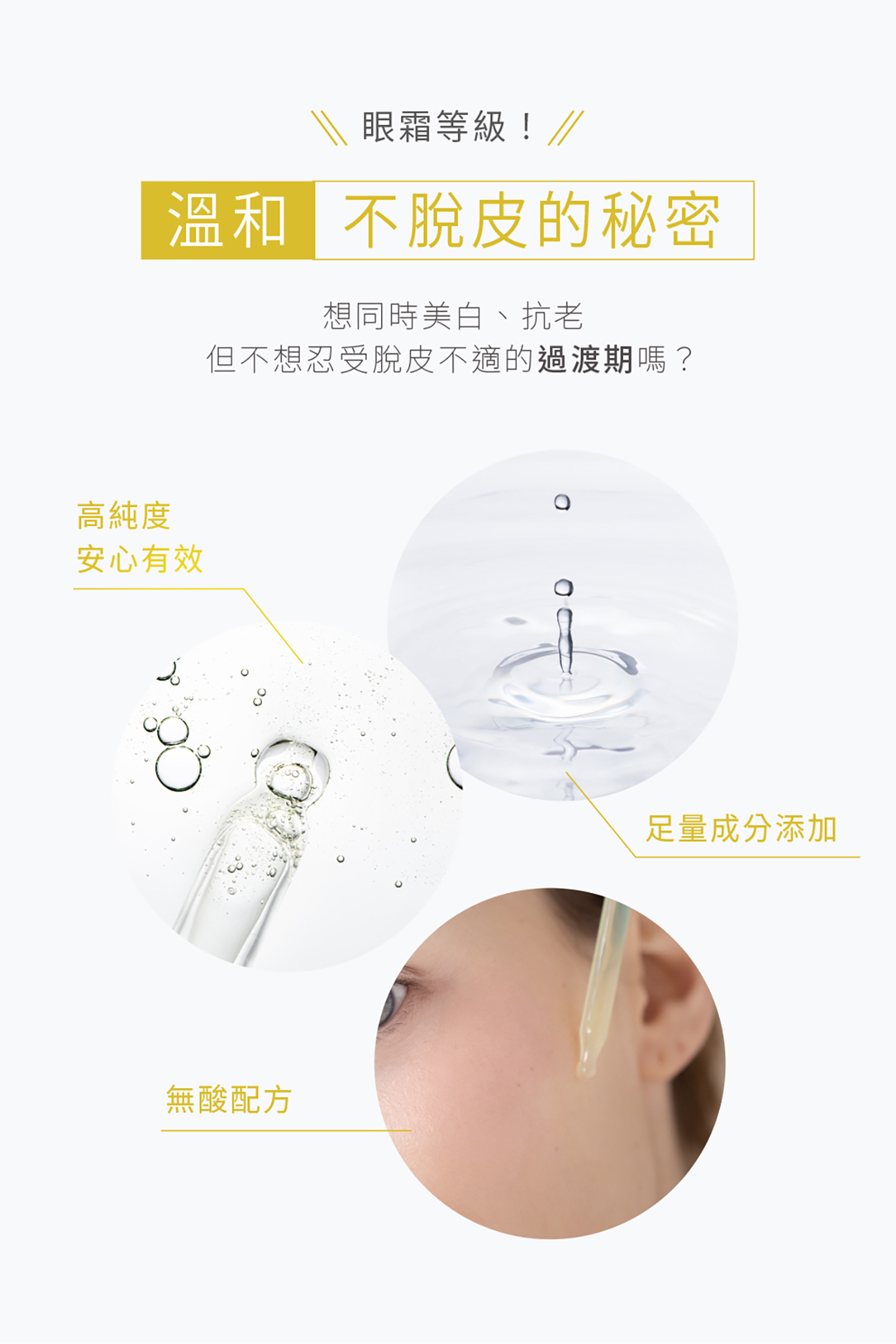 本質研究早C晚A保濕組-02