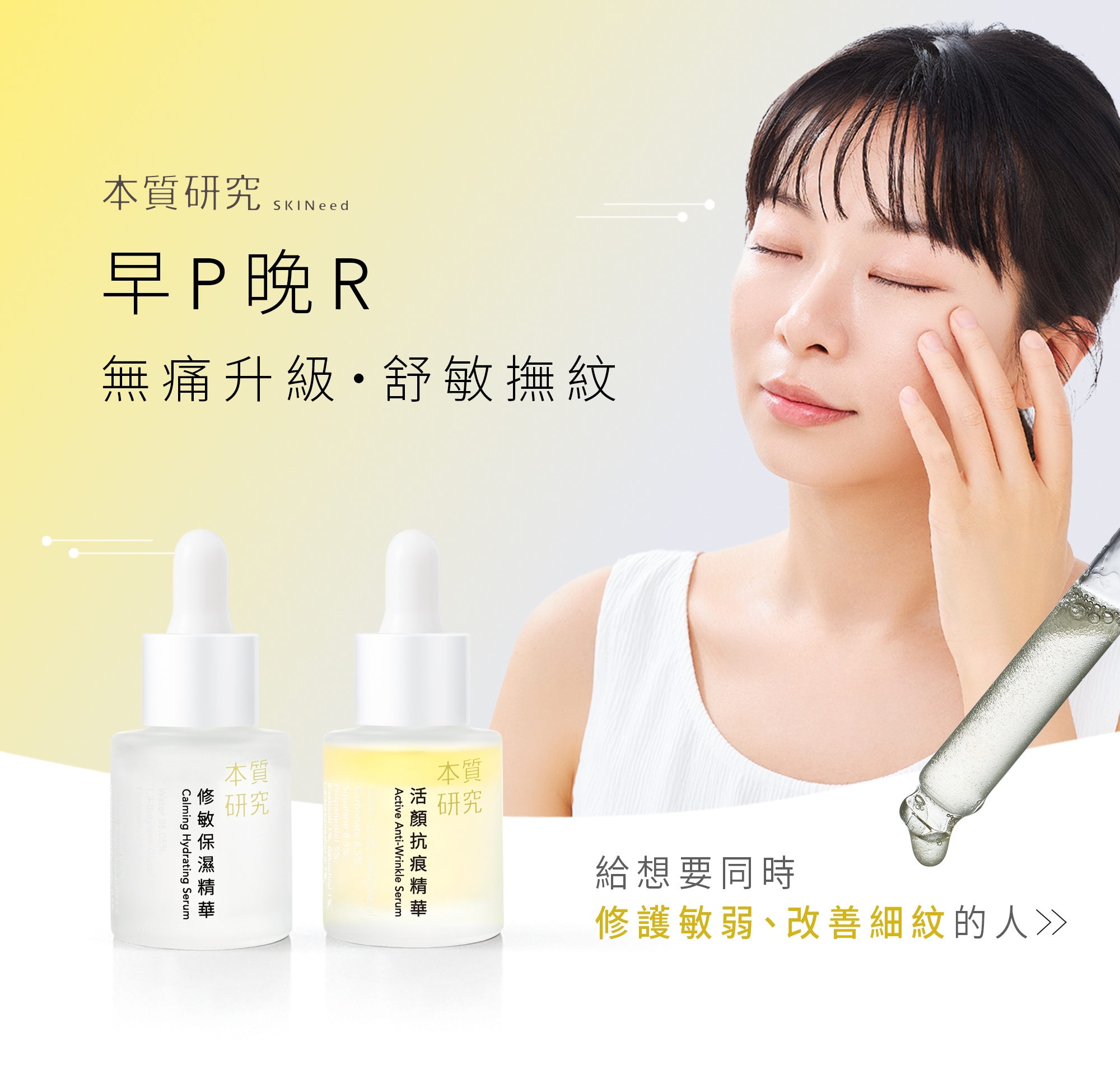 本質研究早P晚R-01