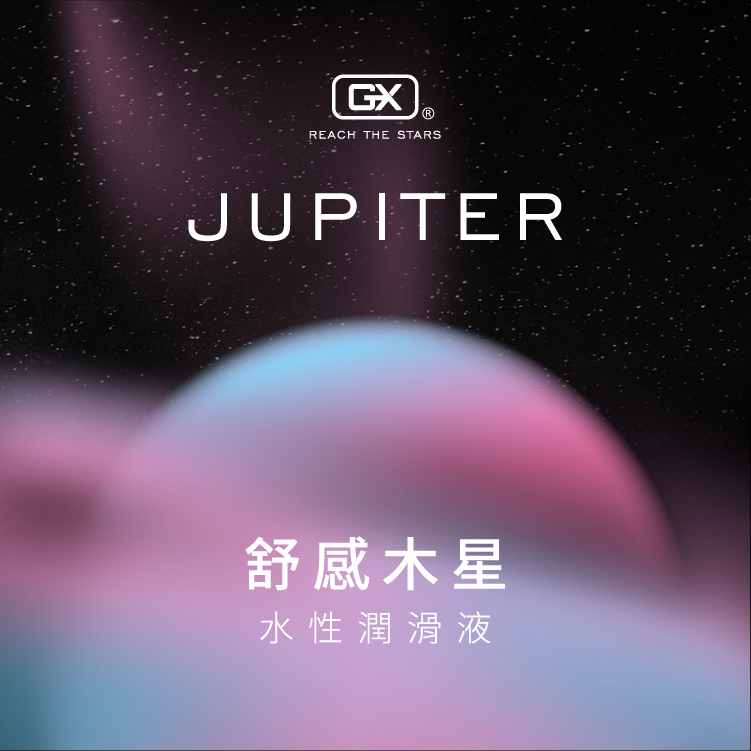 GX 舒感木星 | 水性潤滑液