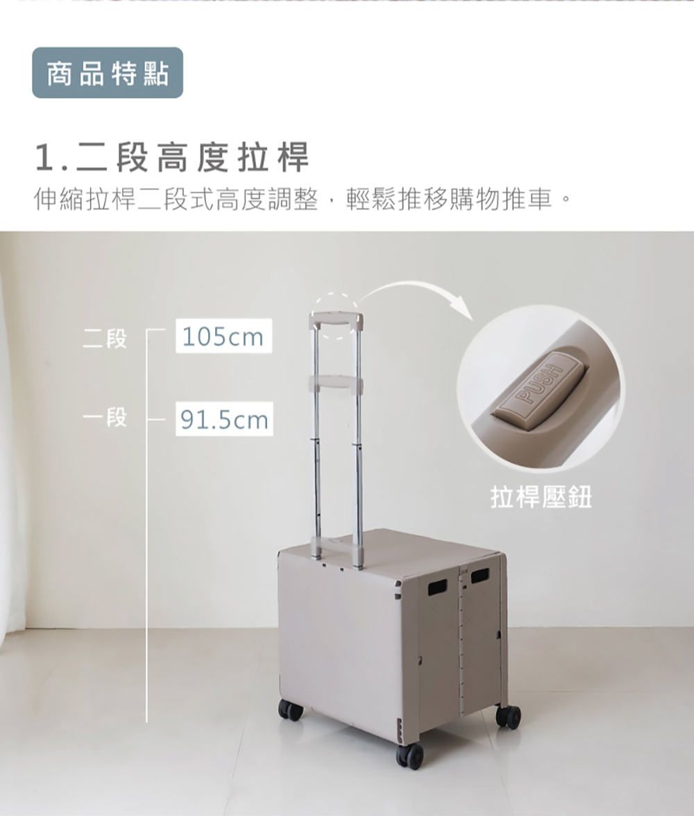 摺疊購物車