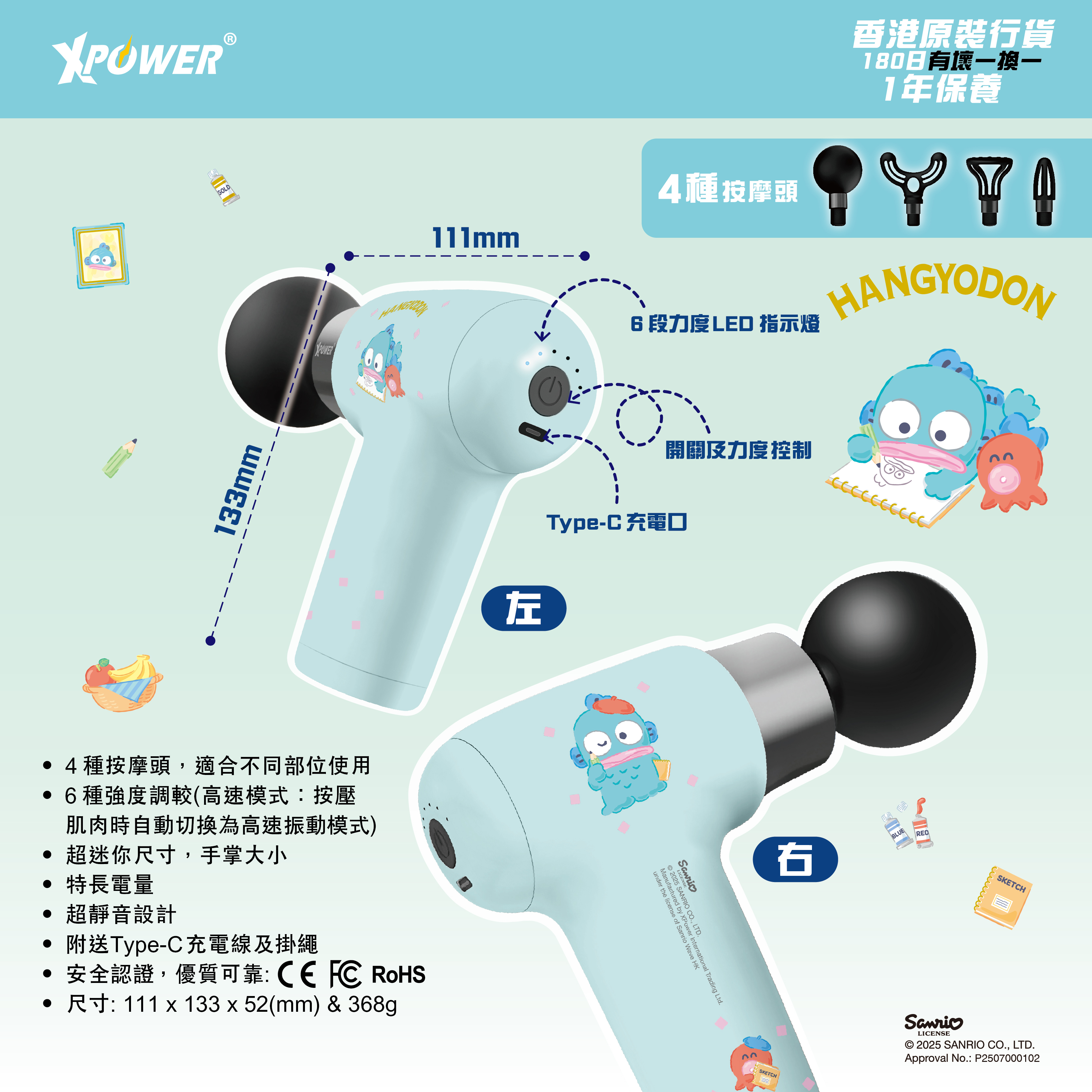 XPower x Sanrio Hangyodon MG19超迷你肌肉按摩槍