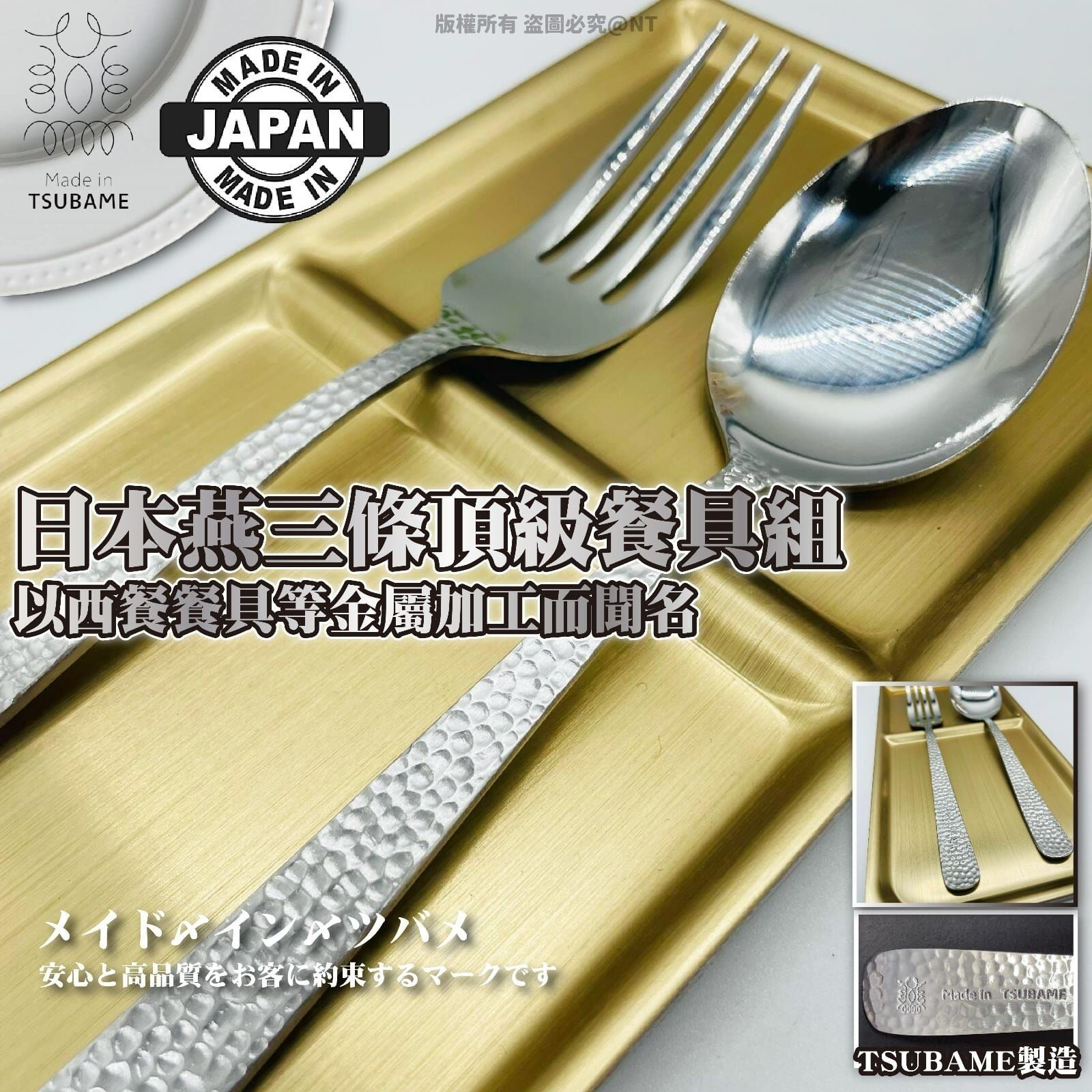 【預訂】AQ080708 日本製燕三條頂級餐具組 (1套3組-叉+湯匙)