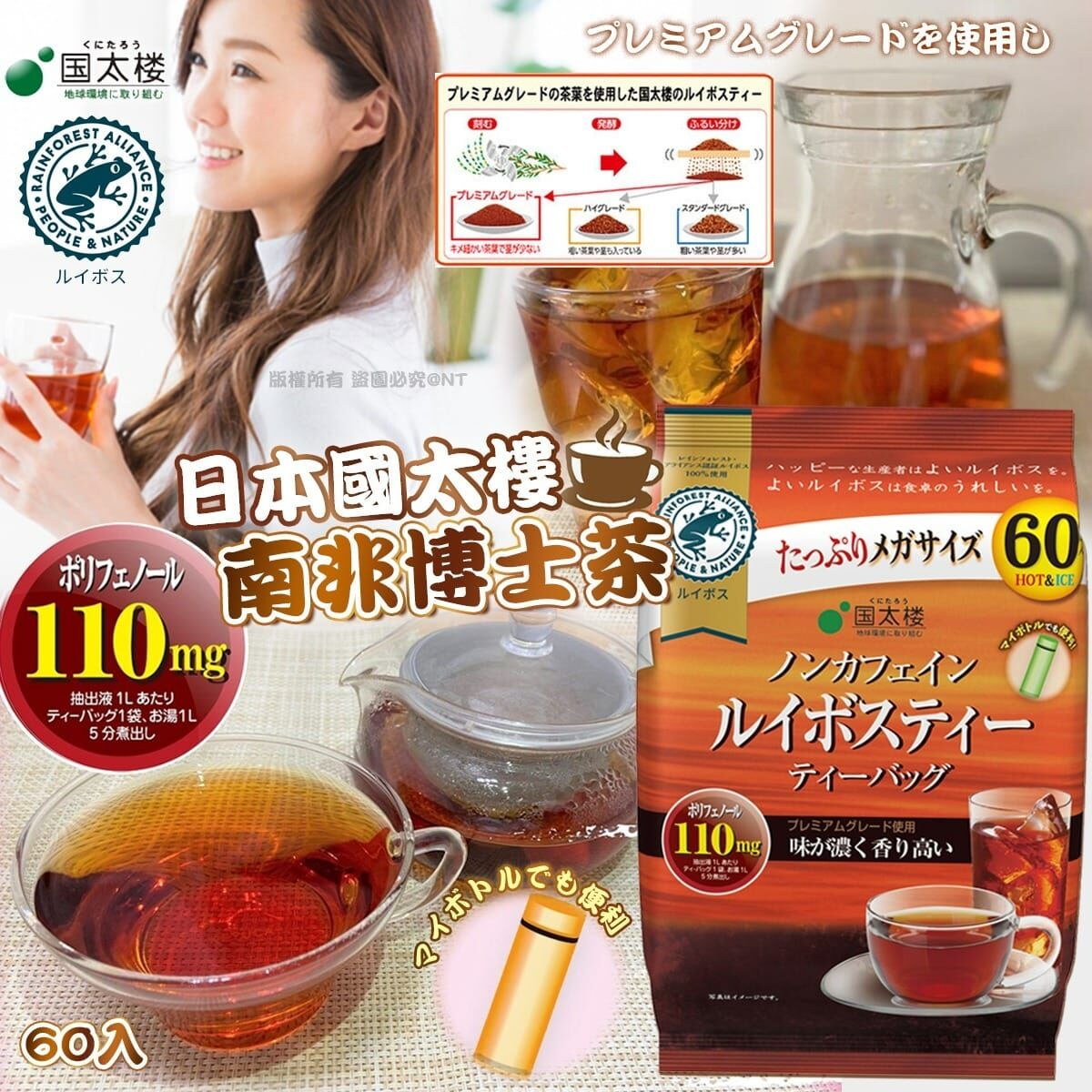 【預訂】AQ080710 日本國太樓南非博士茶 (60入)