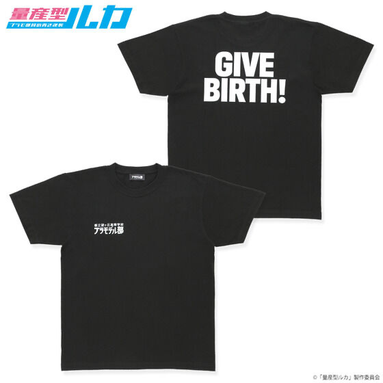 234656 Pbandai 預訂 2025/10月 量産型ルカ　GIVE BIRTH! Tシャツ