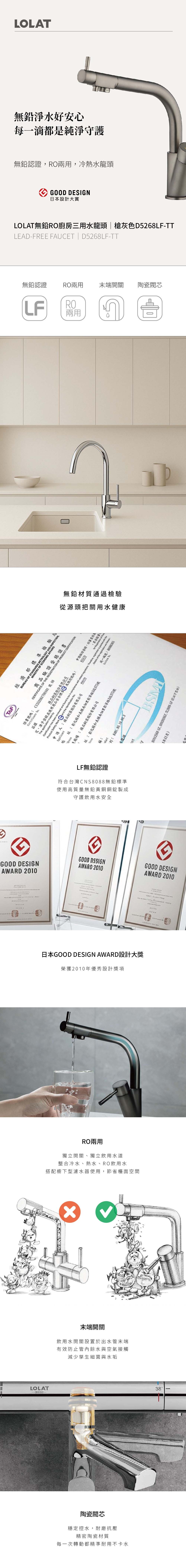 LOLAT無鉛RO廚房三用水龍頭-槍灰色D5268LF-TT產品介紹。