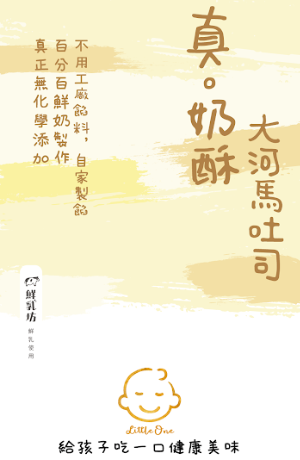 真。奶酥大河馬吐司