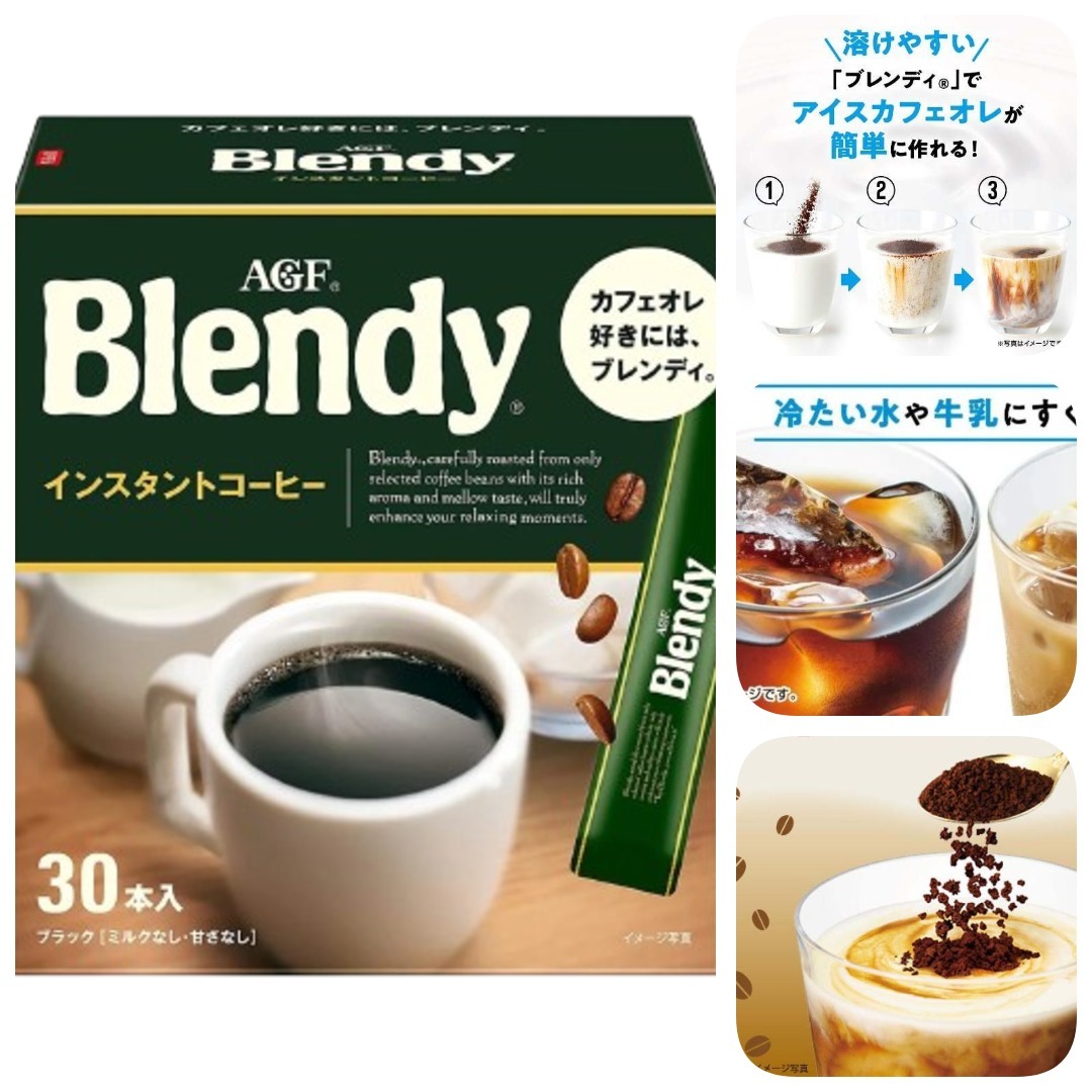 【預訂】AQ080712 AGF Blendy 即溶經典無糖黑咖啡沖劑 (2g x 30條)