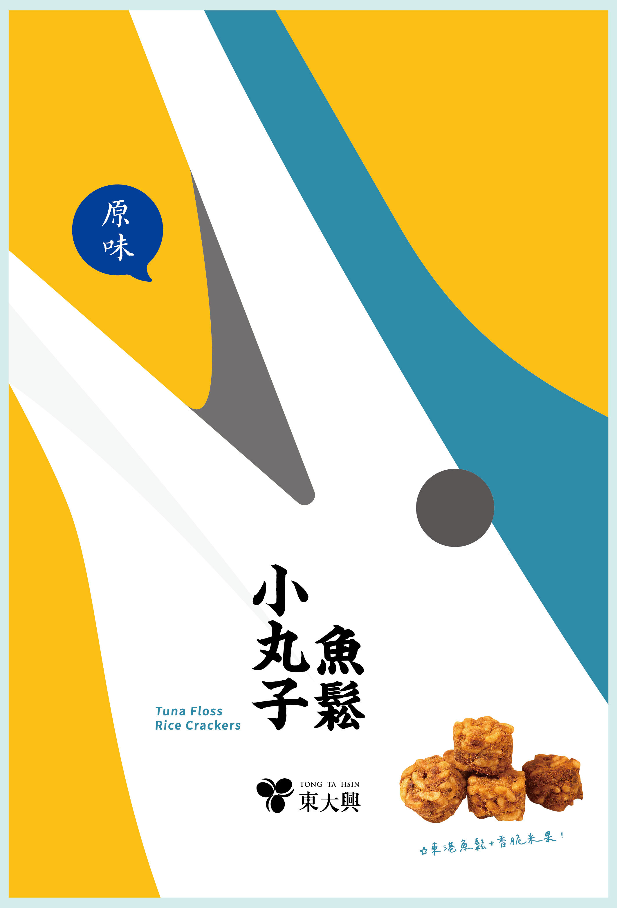 原味魚鬆小丸子