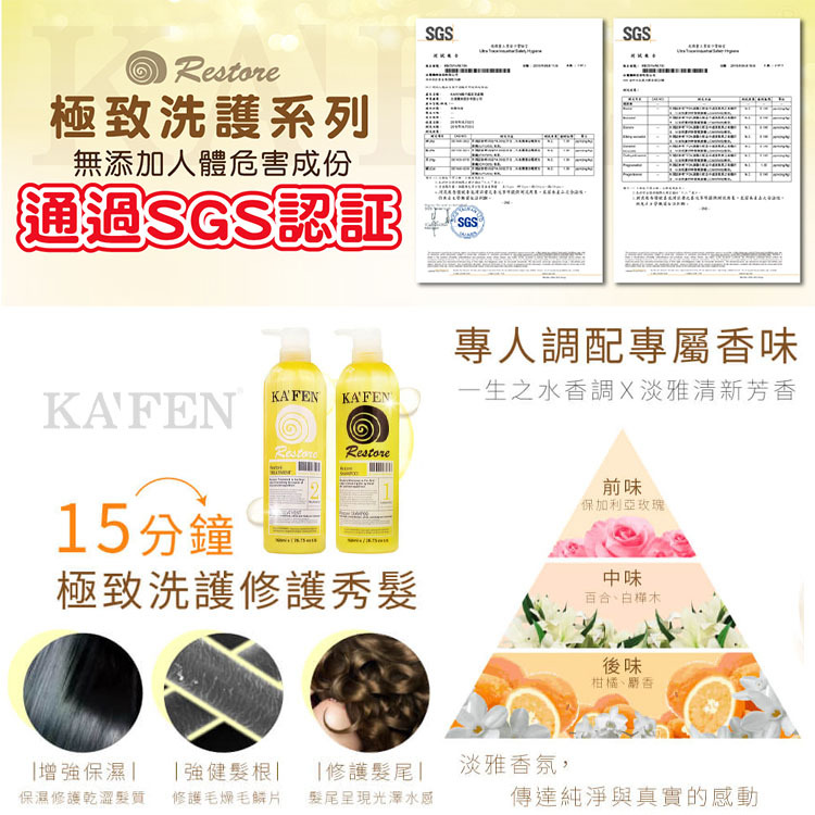 KAFEN 卡氛 蝸牛極致洗髮精 760ml【AG021】