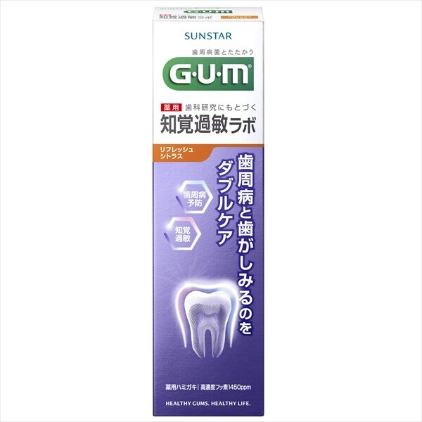 日本GUM敏感牙齒專業護理牙膏 (日本製)