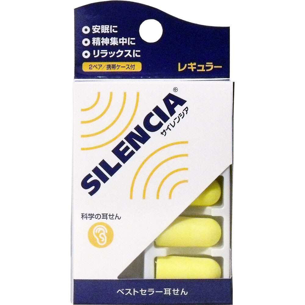 日本SILENCIA便攜耳塞 (日本製)
