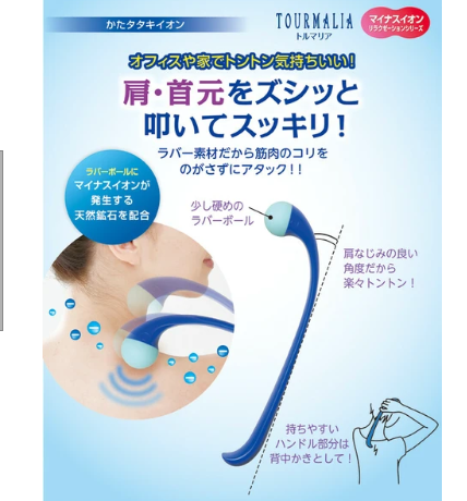日本満天社TOURMALIA肩部按摩器 (日本製)