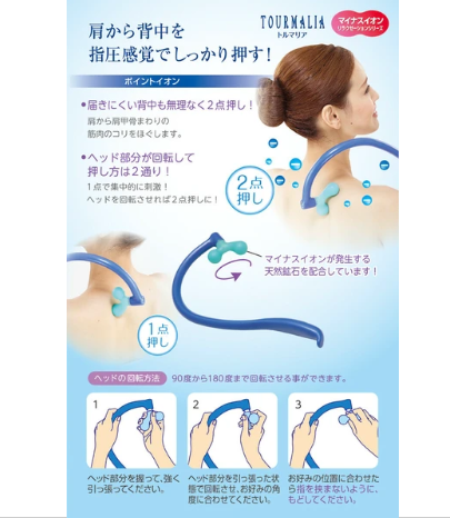 日本満天社TOURMALIA肩部兩點按摩器 (日本製)