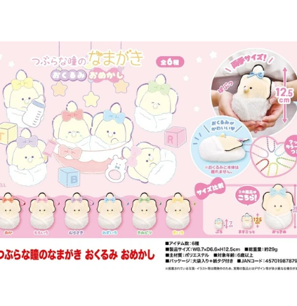 日本ぷかぷ牡蠣浴袍蝴蝶結生蠔BB(12.5CM) (非日本製)