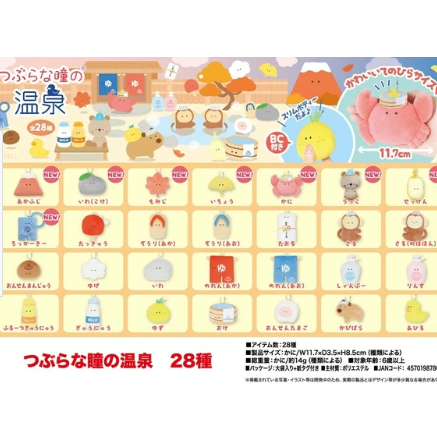 日本つぶらな瞳の溫泉BB公仔(大) (非日本製)