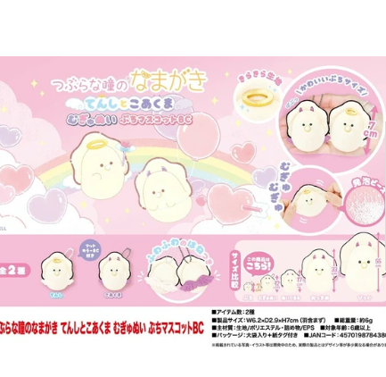 日本ぷかぷ牡蠣天使與魔鬼生蠔BB(7CM) (非日本製)