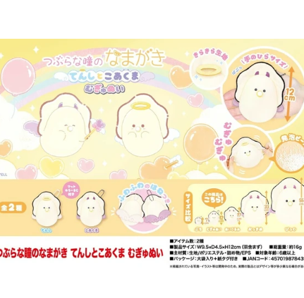 日本ぷかぷ牡蠣天使與魔鬼生蠔BB(12CM) (非日本製)