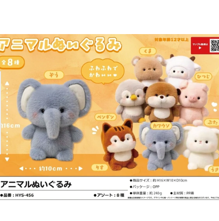 日本動物園BB公仔 (非日本製)