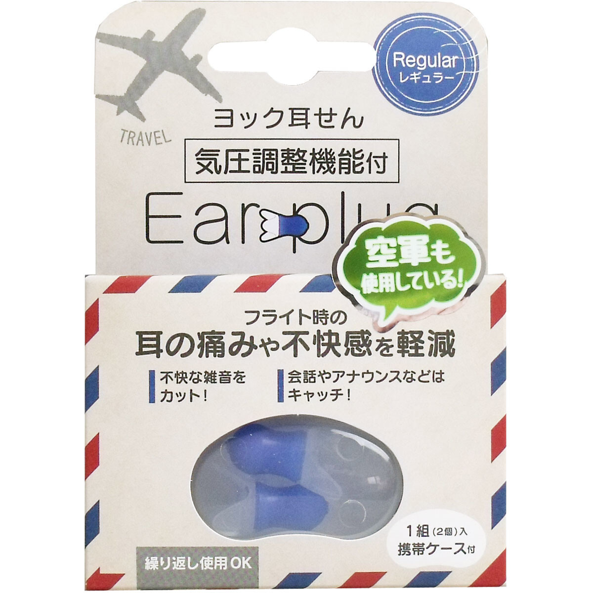 日本飛機氣壓專用耳塞 (非日本製)