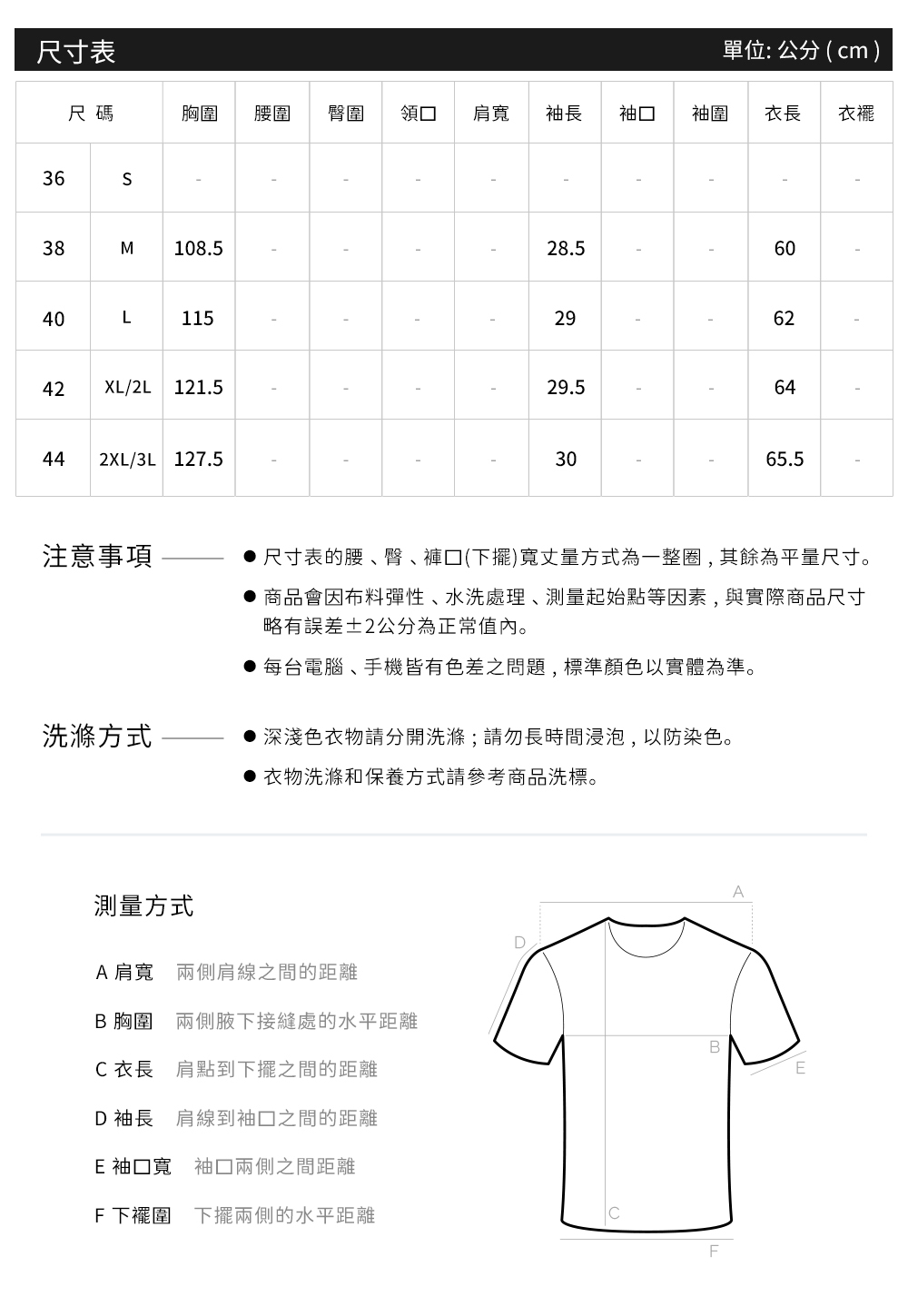 巴黎印象寬領棉質上衣