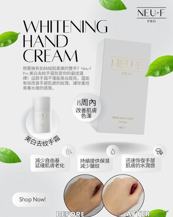(3949)【兩件優惠】Neu-F Pro 韓國美白去紋手霜