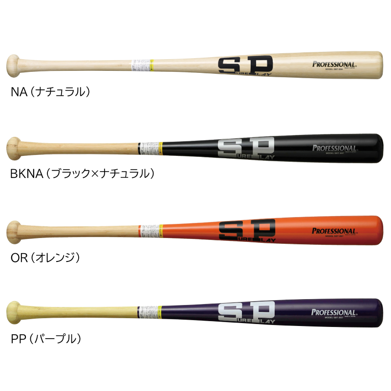 SURE PLAY トレーニング用 竹バット SBT-B97