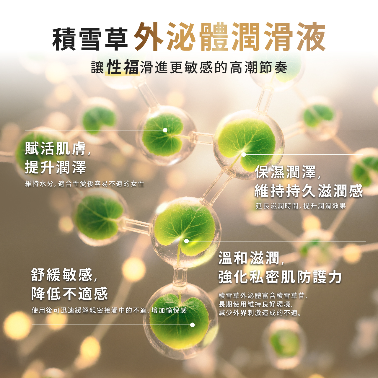 HARU,HARU 含春,台灣 HARU,HARU 潤滑液,大麻潤滑液,HARU 大麻潤滑液,高潮潤滑液,水性潤滑液,HYPER 情緒潤滑液,外泌體益生元情緒潤滑液