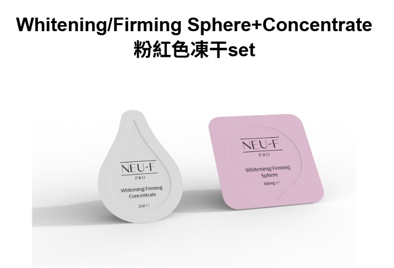 (3599)【買1送1】NEU-F Pro 韓國 Whitening/Firming Sphere+Concentrate少女肌精華粉紅色凍干套裝