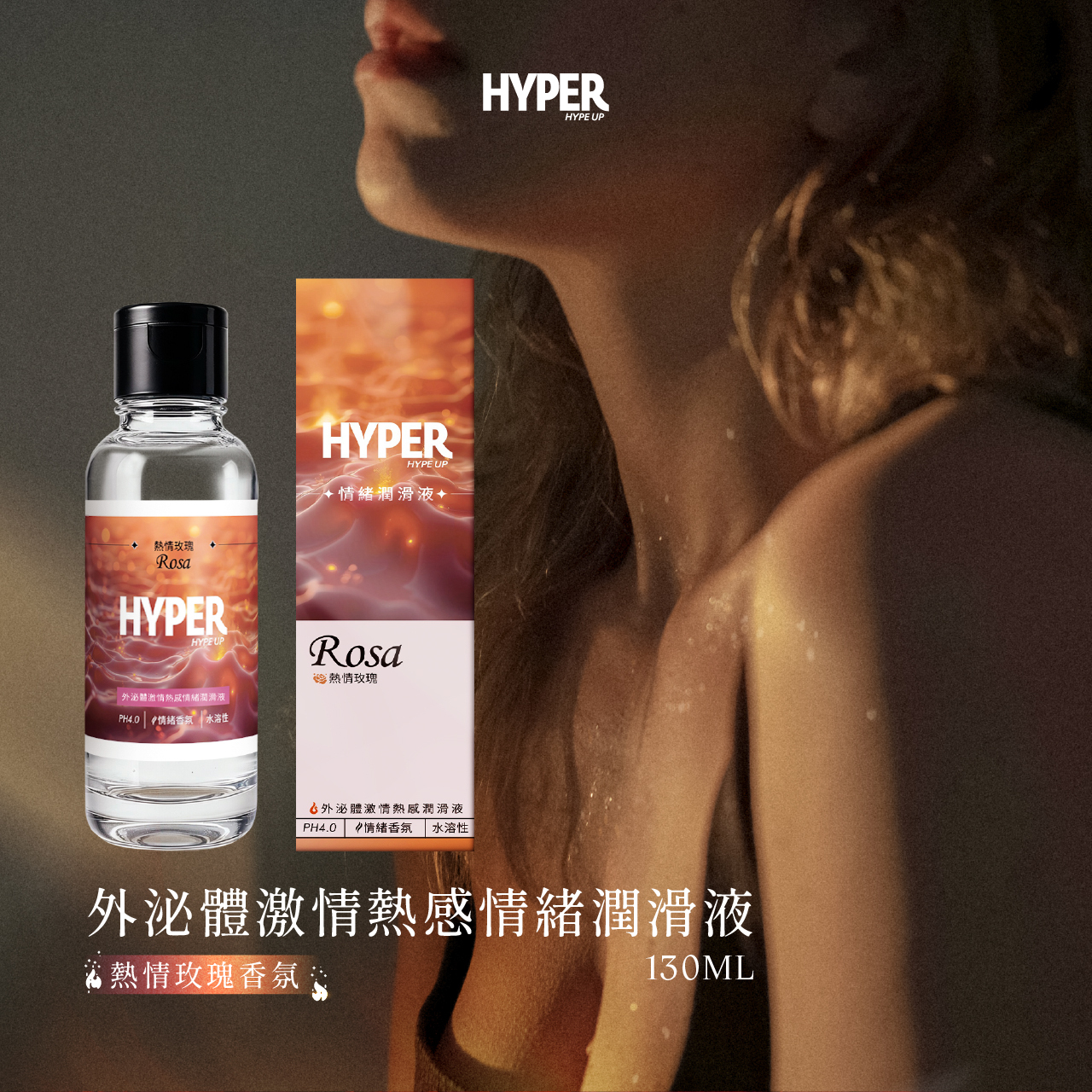 HARU,HARU 含春,台灣 HARU,HARU 潤滑液,大麻潤滑液,HARU 大麻潤滑液,高潮潤滑液,水性潤滑液,HYPER 情緒潤滑液,激情熱感情緒潤滑液