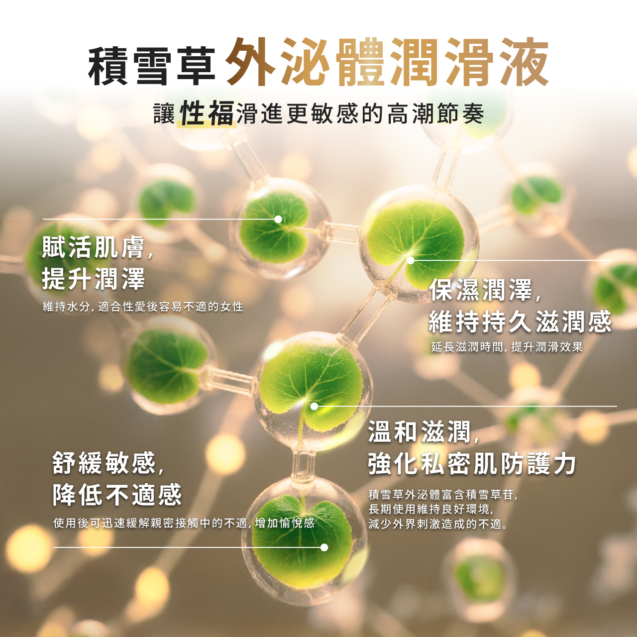 HARU,HARU 含春,台灣 HARU,HARU 潤滑液,大麻潤滑液,HARU 大麻潤滑液,高潮潤滑液,水性潤滑液,HYPER 情緒潤滑液,激情熱感情緒潤滑液