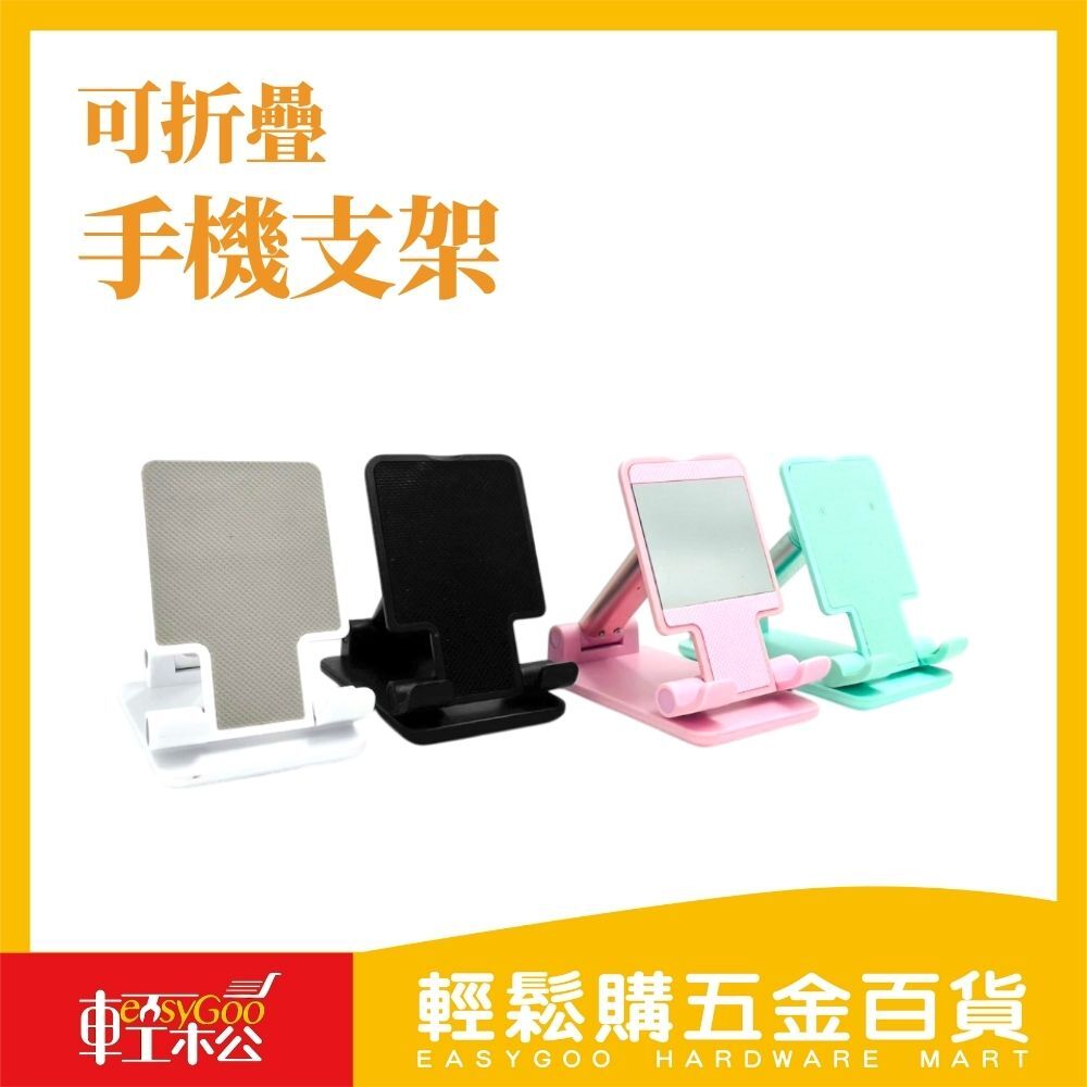 折疊桌面伸縮手機支架 桌面折疊懶人支架 手機支架 多功能伸縮 平板支架 直播手機架 平板支架