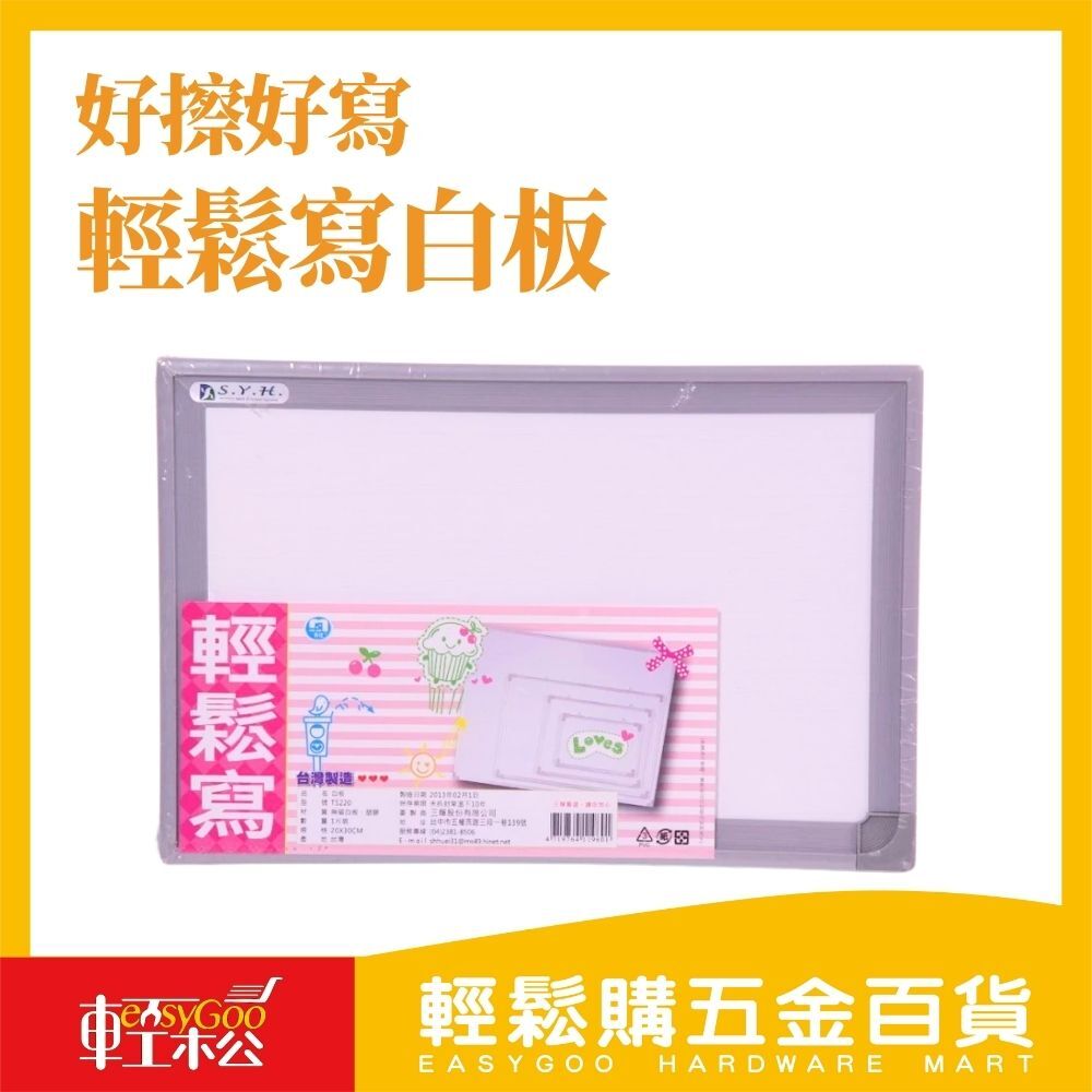 白板 TS-220/20*30cm