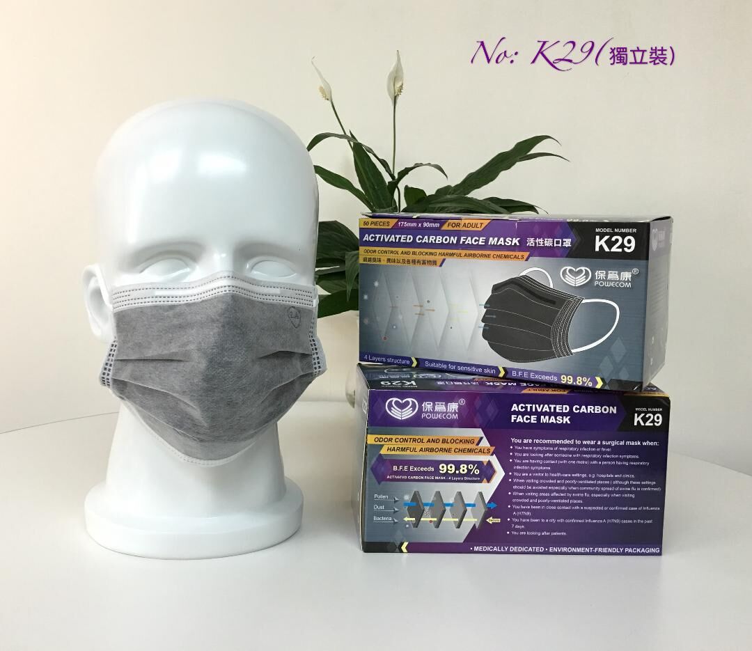 保為康 K29 四層活性碳口罩（獨立包裝｜50個裝）｜成人醫用防菌防臭口罩