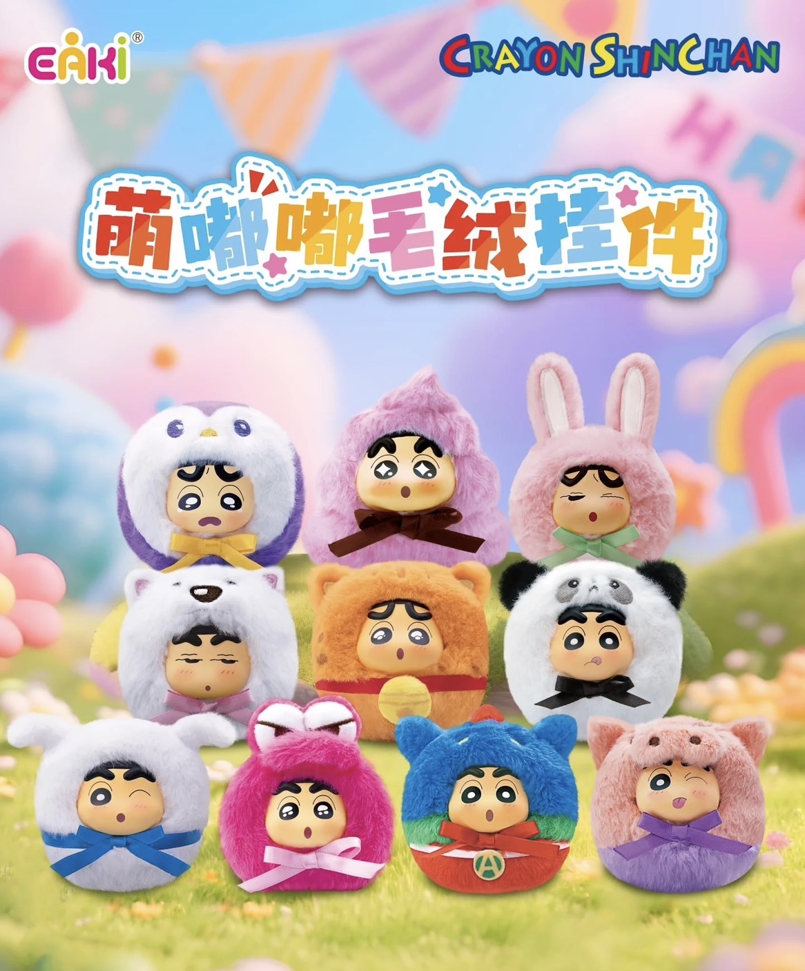 EAKI 蠟筆小新萌嘟嘟毛絨掛件