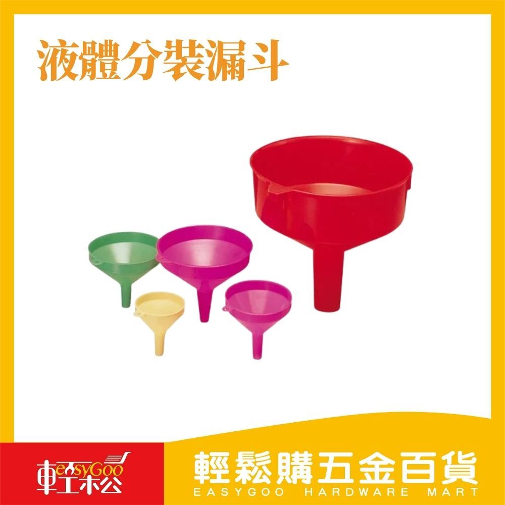 液體分裝漏斗(油漏)