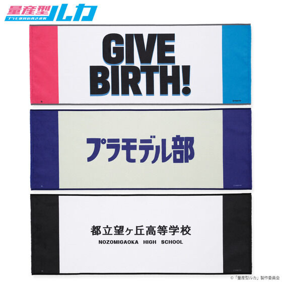 234666 Pbandai 預訂 2025/10月 量産型ルカ　フェイスタオル（全3種）