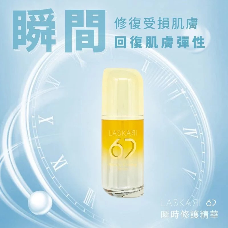 (3632)【兩件優惠】韓國LASKARI 67 Recovery & Healing Serum 瞬時修護精華