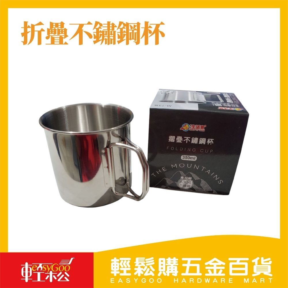折疊不鏽鋼杯(350ML) 露營 野餐