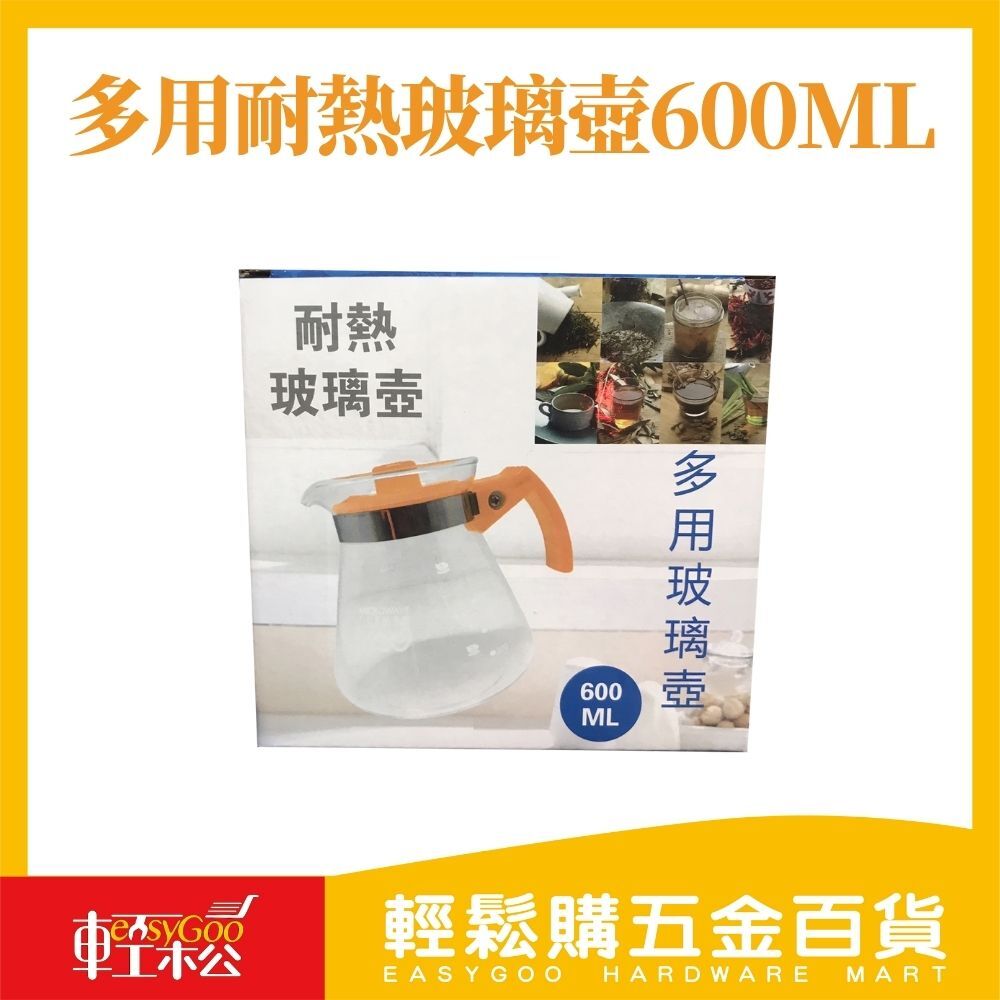 多用耐熱玻璃壺600ML