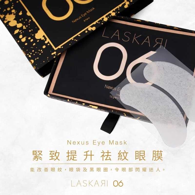 (3631)LASKARI 06 NEXUS EYE MASK 緊致提升祛紋眼膜