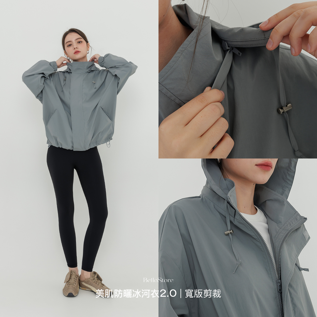 涼感家族成員1・美肌防曬冰河衣2.0 ｜ 穿得涼，更穿得安心 2025夏日機能代表作！布料通過實測，UPF高達780，防曬等級A級，Q-MAX涼感值達0.342，瞬間降溫有感，遠超市面標準。寬鬆剪裁搭配兩種衣長，穿出自在隨性感；帽子可拆、雙向拉鍊與隱藏式抽繩等貼心細節，讓你從通勤、騎車到戶外活動都能輕鬆應對，一件外套就能穿出各種不同風格。防曬、涼感、好搭配，一件就搞定夏天日常所需，輕鬆應對炎炎夏日。