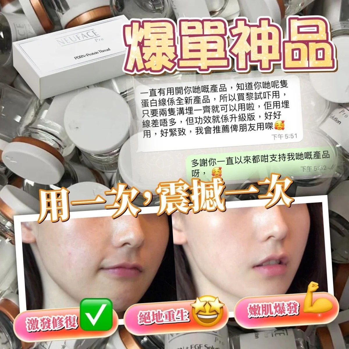 (3626)【買1送2】PDRN+Protein Thread PDRN+蛋白線雕