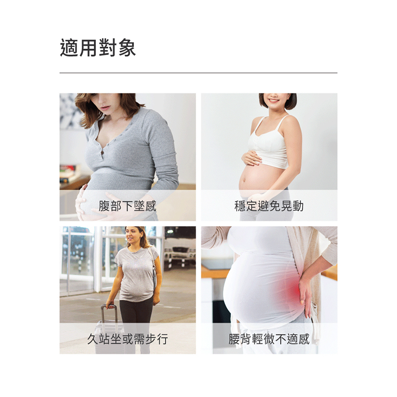 六甲村,雙層托腹帶